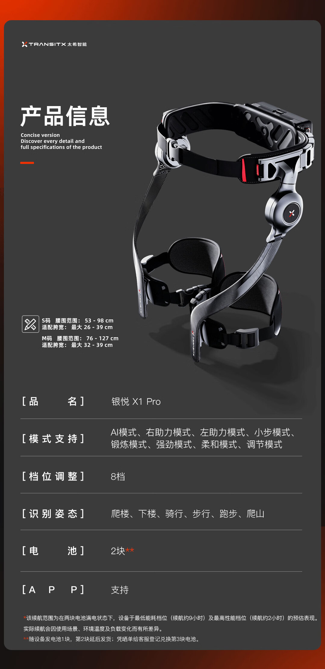 产品详情10